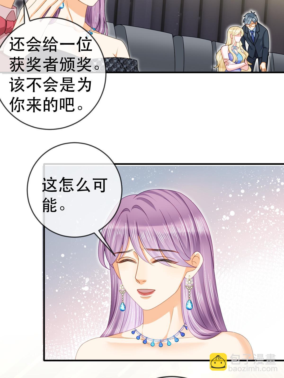 失業後我回去繼承億萬家產 - 74 頒獎典禮(1/2) - 6