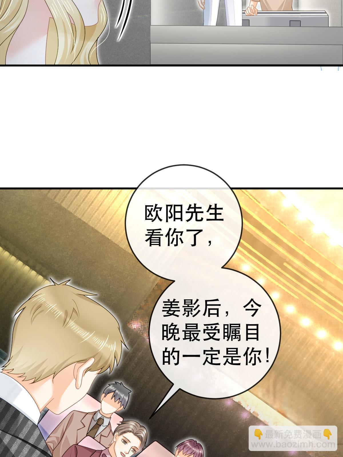 失業後我回去繼承億萬家產 - 74 頒獎典禮(2/2) - 1