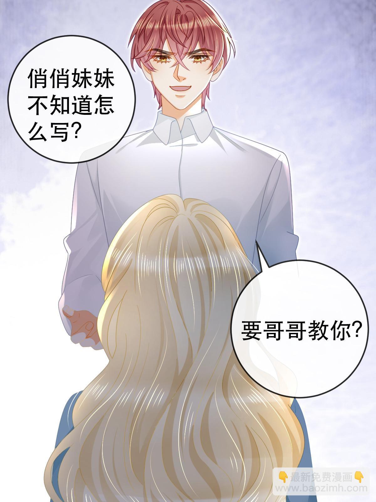 失業後我回去繼承億萬家產 - 74 頒獎典禮(1/2) - 8