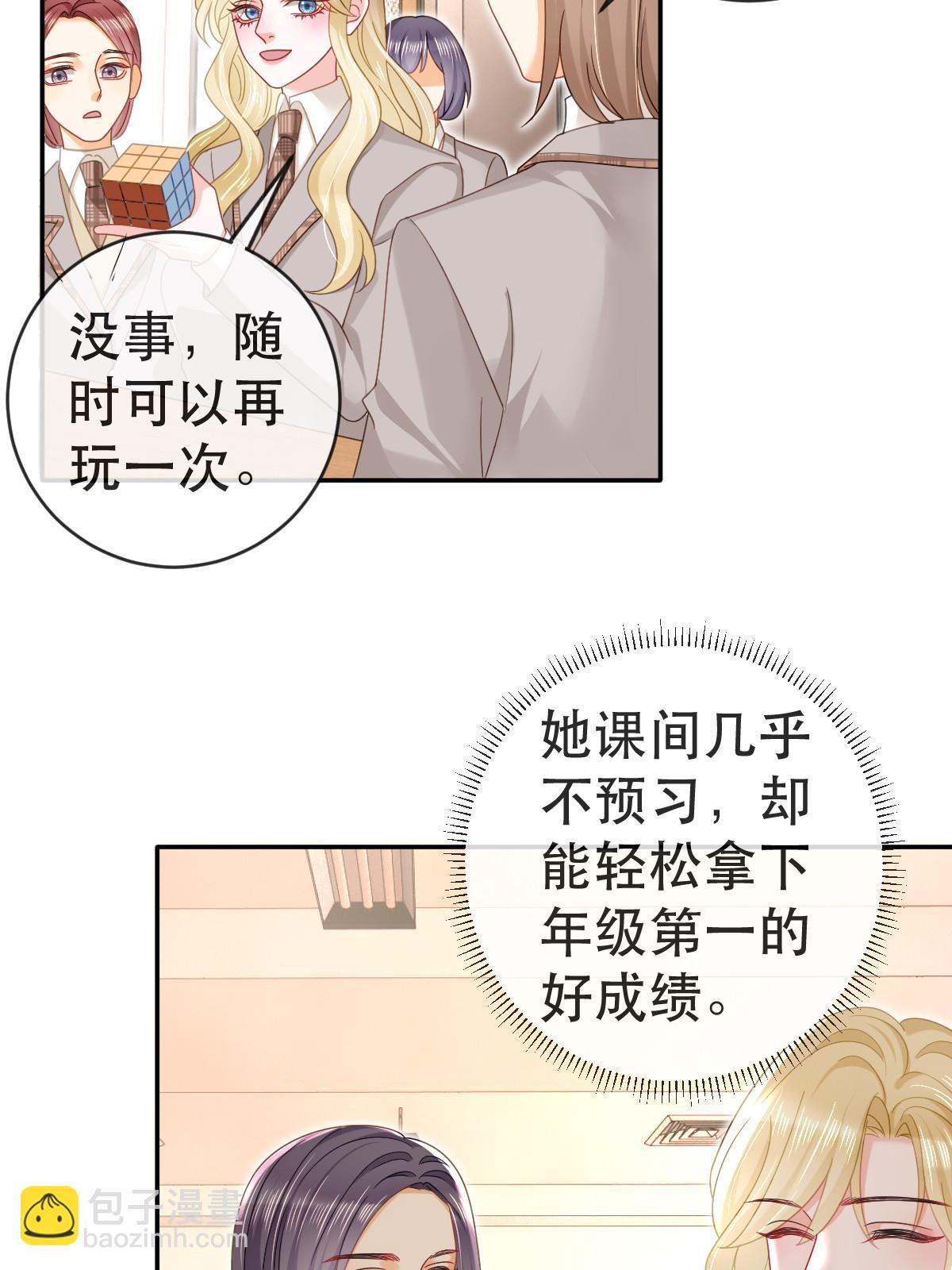 失業後我回去繼承億萬家產 - 76 姜清妤的執念(1/2) - 2