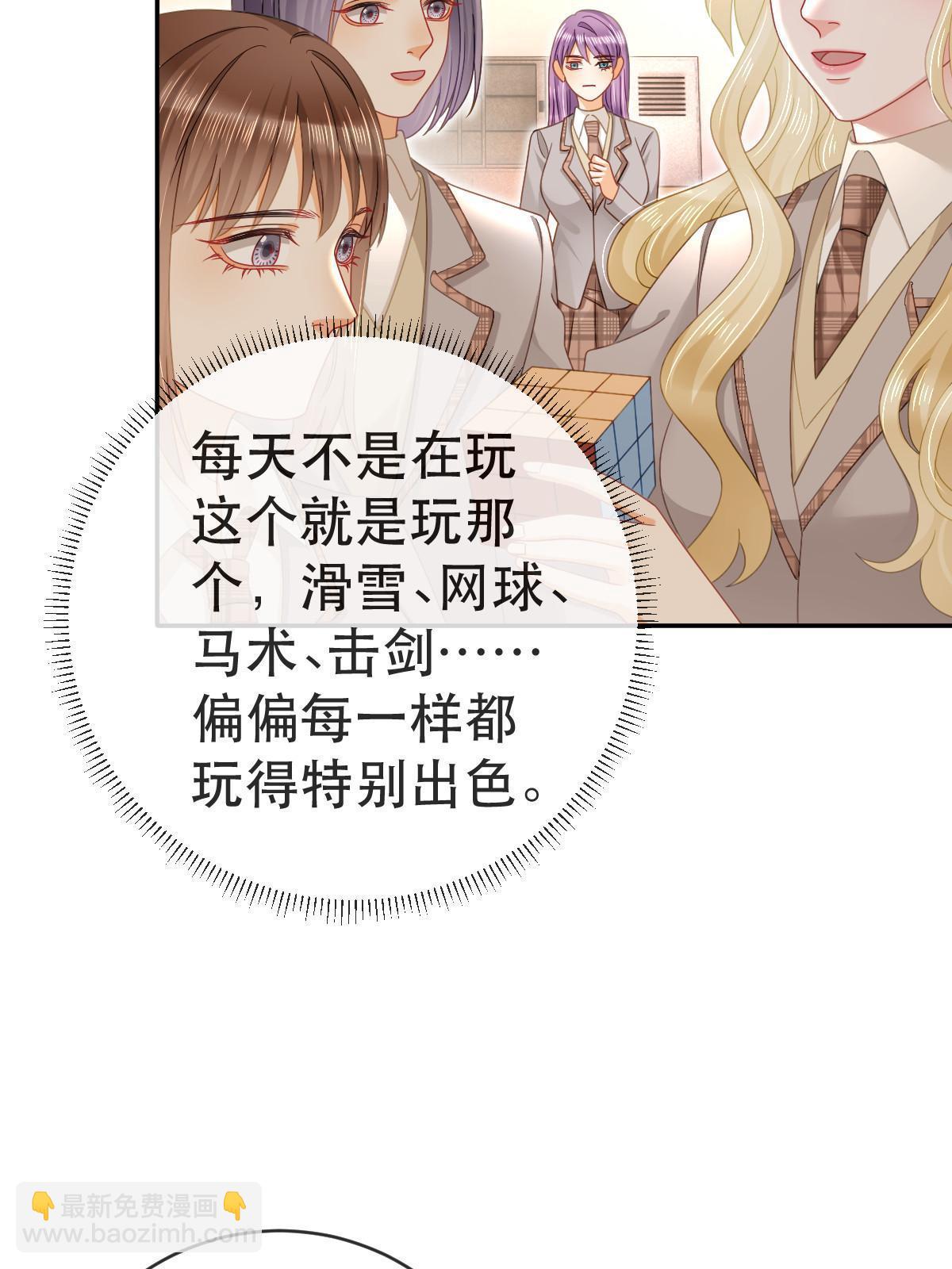 失業後我回去繼承億萬家產 - 76 姜清妤的執念(1/2) - 3