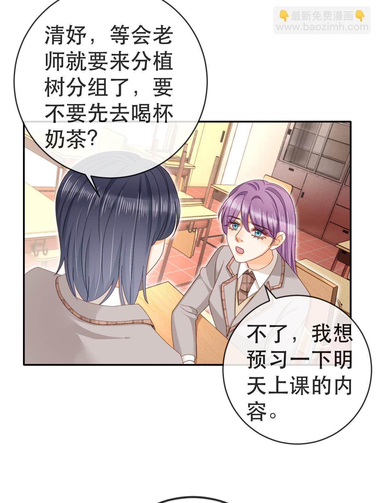 失業後我回去繼承億萬家產 - 76 姜清妤的執念(1/2) - 4