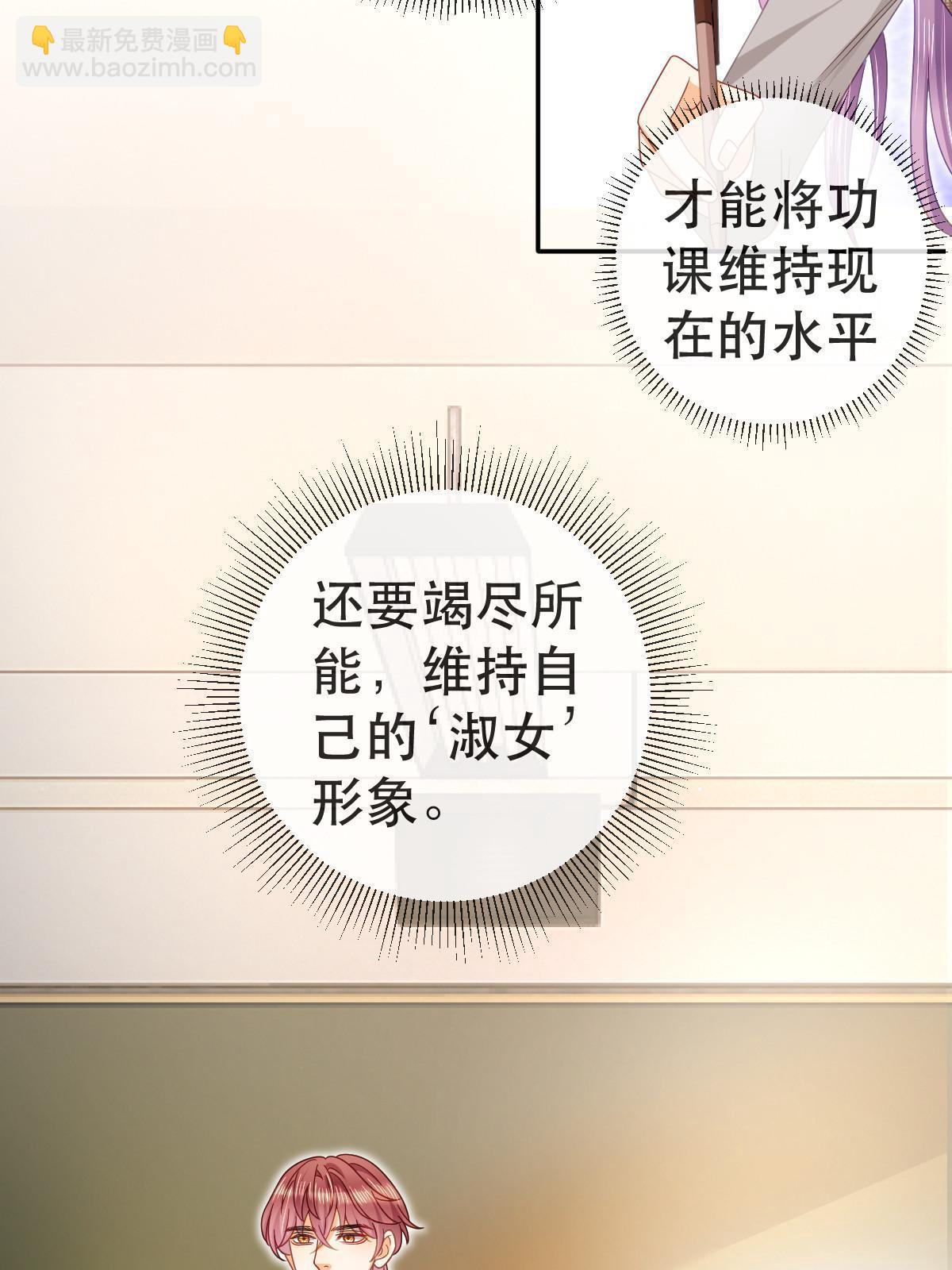 失業後我回去繼承億萬家產 - 76 姜清妤的執念(1/2) - 6