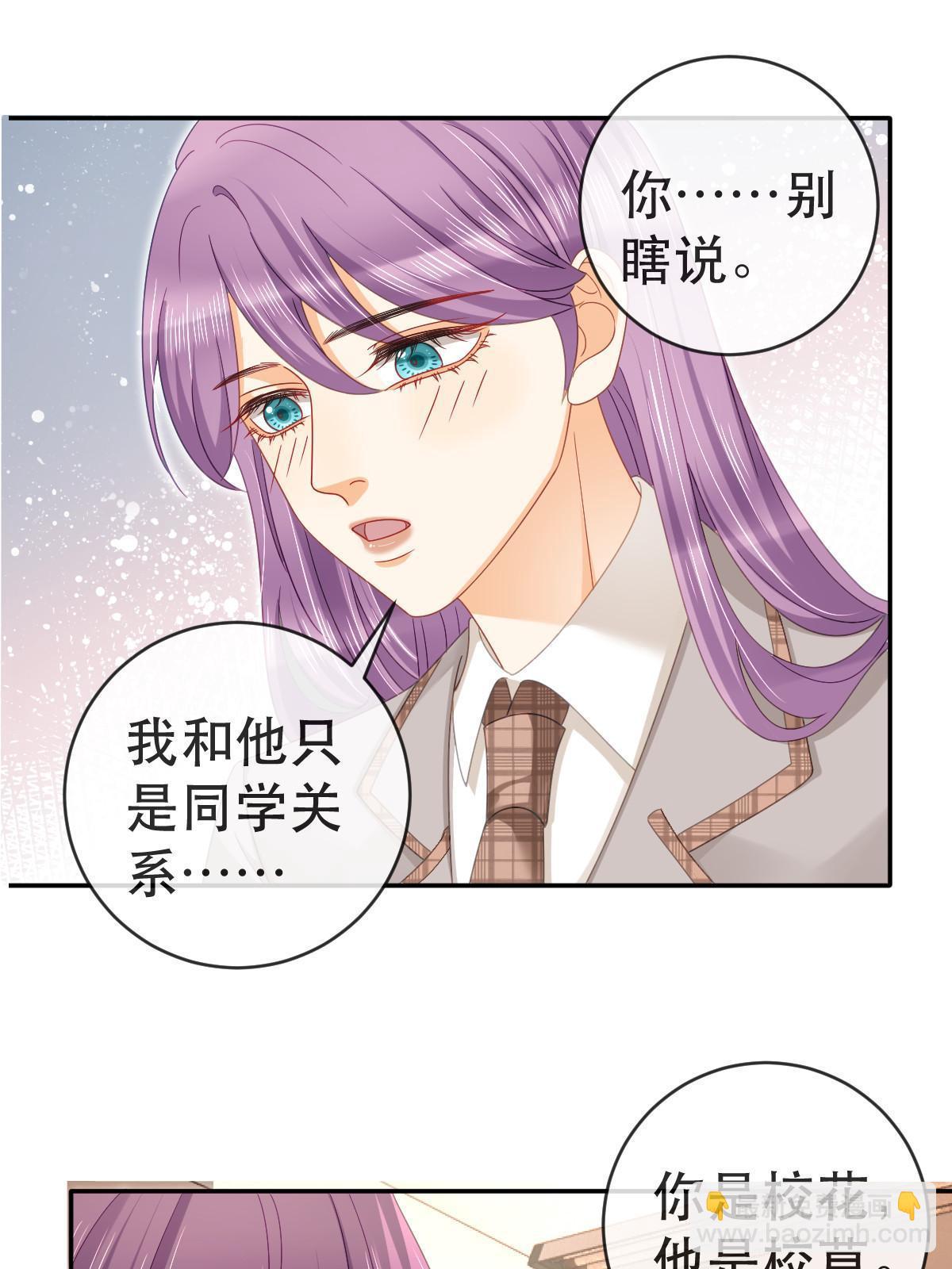 失業後我回去繼承億萬家產 - 76 姜清妤的執念(1/2) - 8