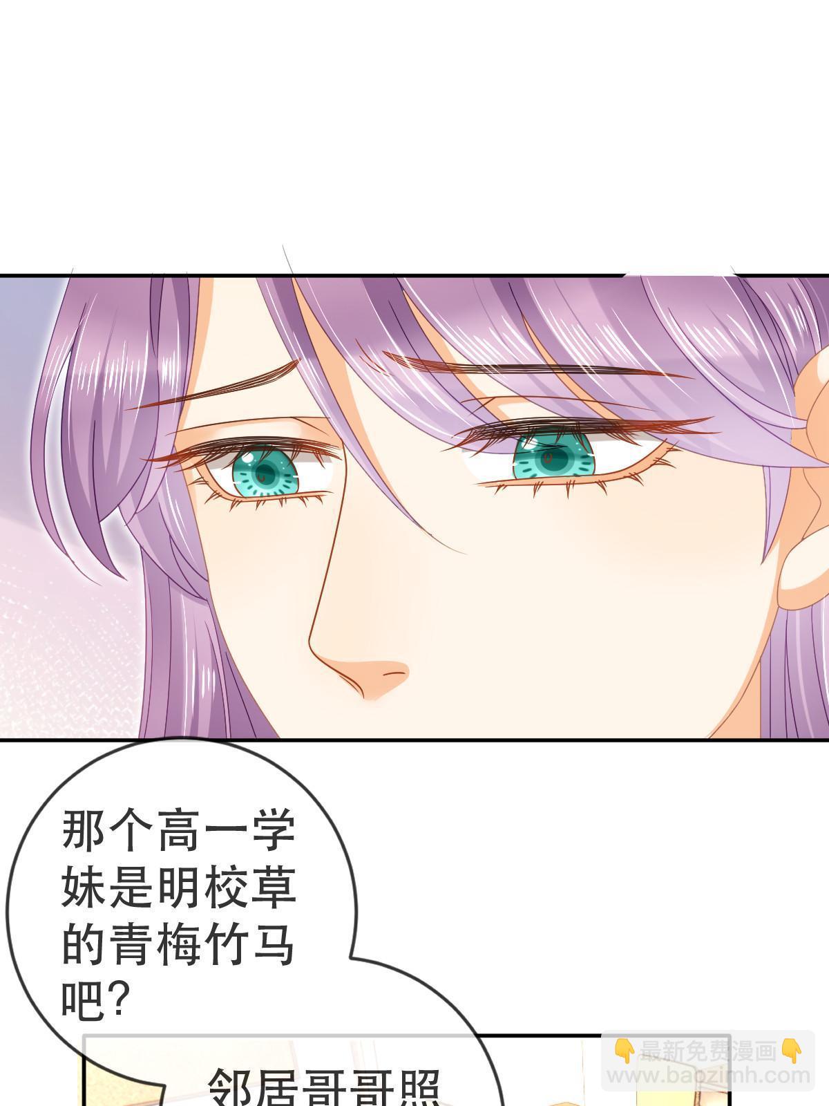 失業後我回去繼承億萬家產 - 76 姜清妤的執念(1/2) - 6