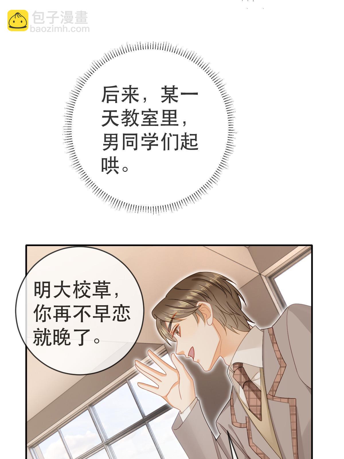 失業後我回去繼承億萬家產 - 76 姜清妤的執念(1/2) - 2