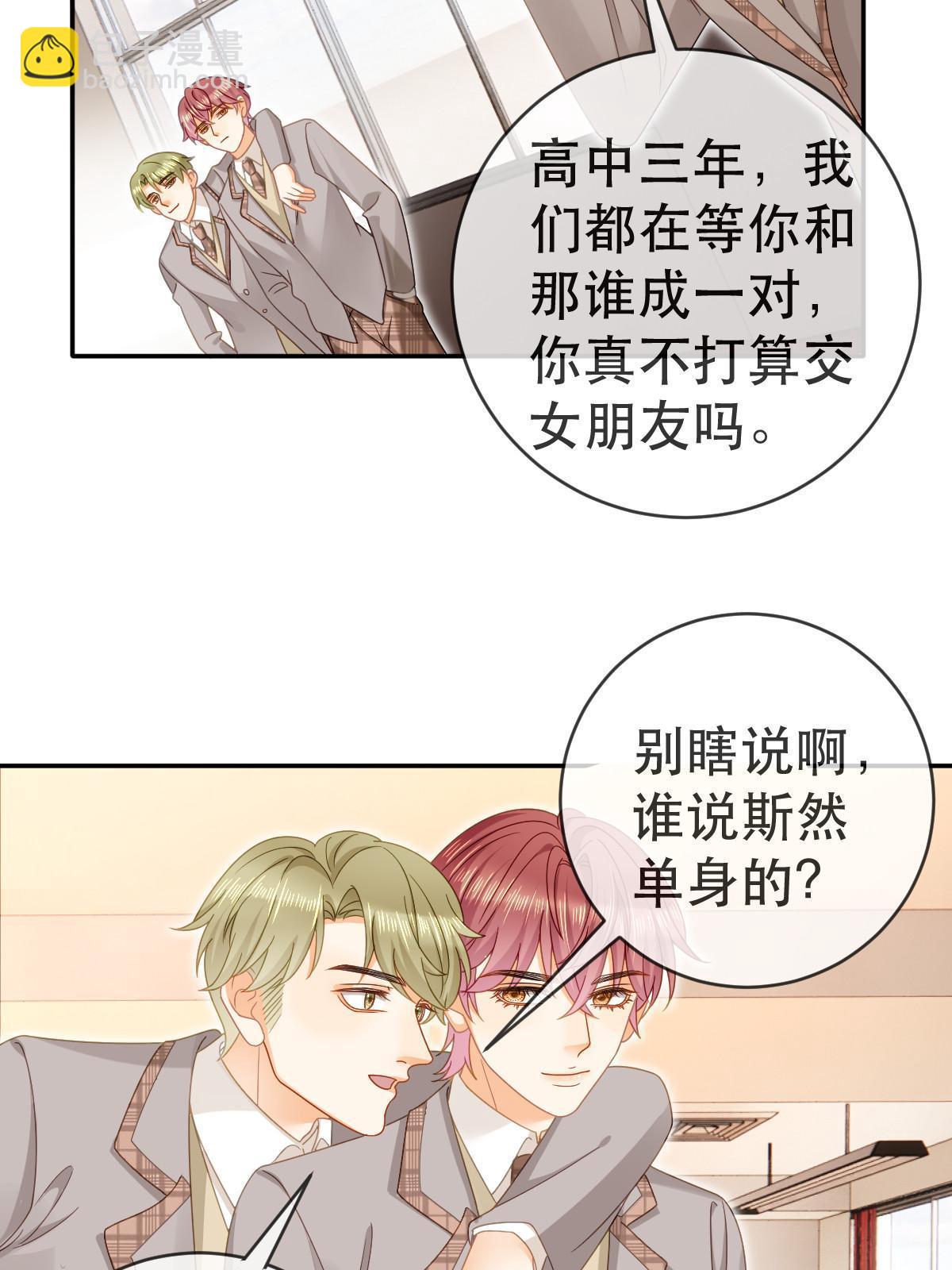 失業後我回去繼承億萬家產 - 76 姜清妤的執念(1/2) - 3