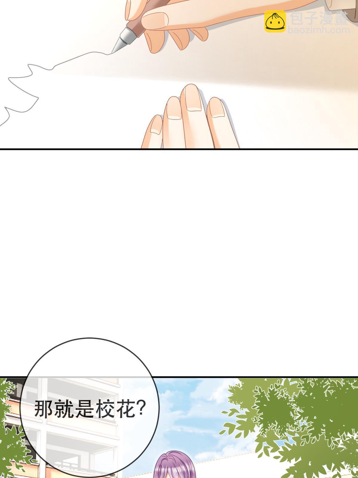 失業後我回去繼承億萬家產 - 76 姜清妤的執念(1/2) - 8