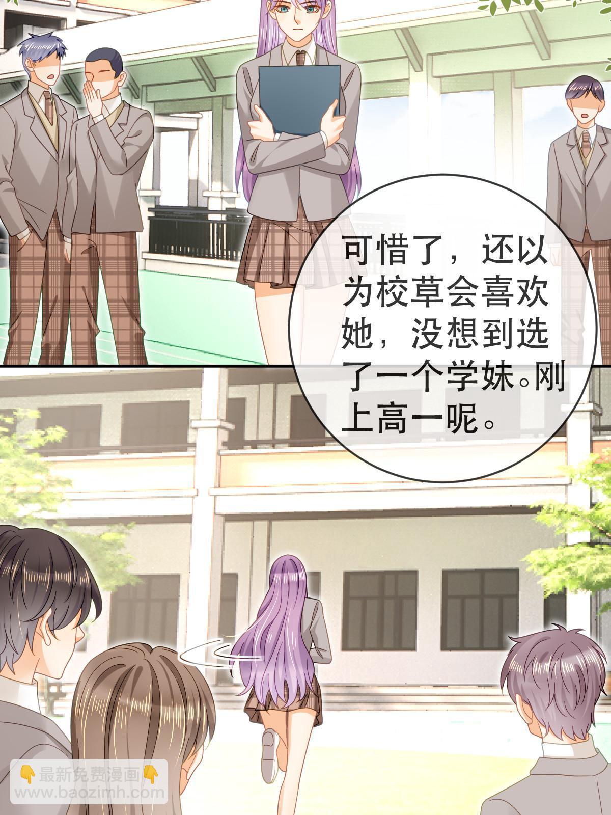 失業後我回去繼承億萬家產 - 76 姜清妤的執念(1/2) - 1