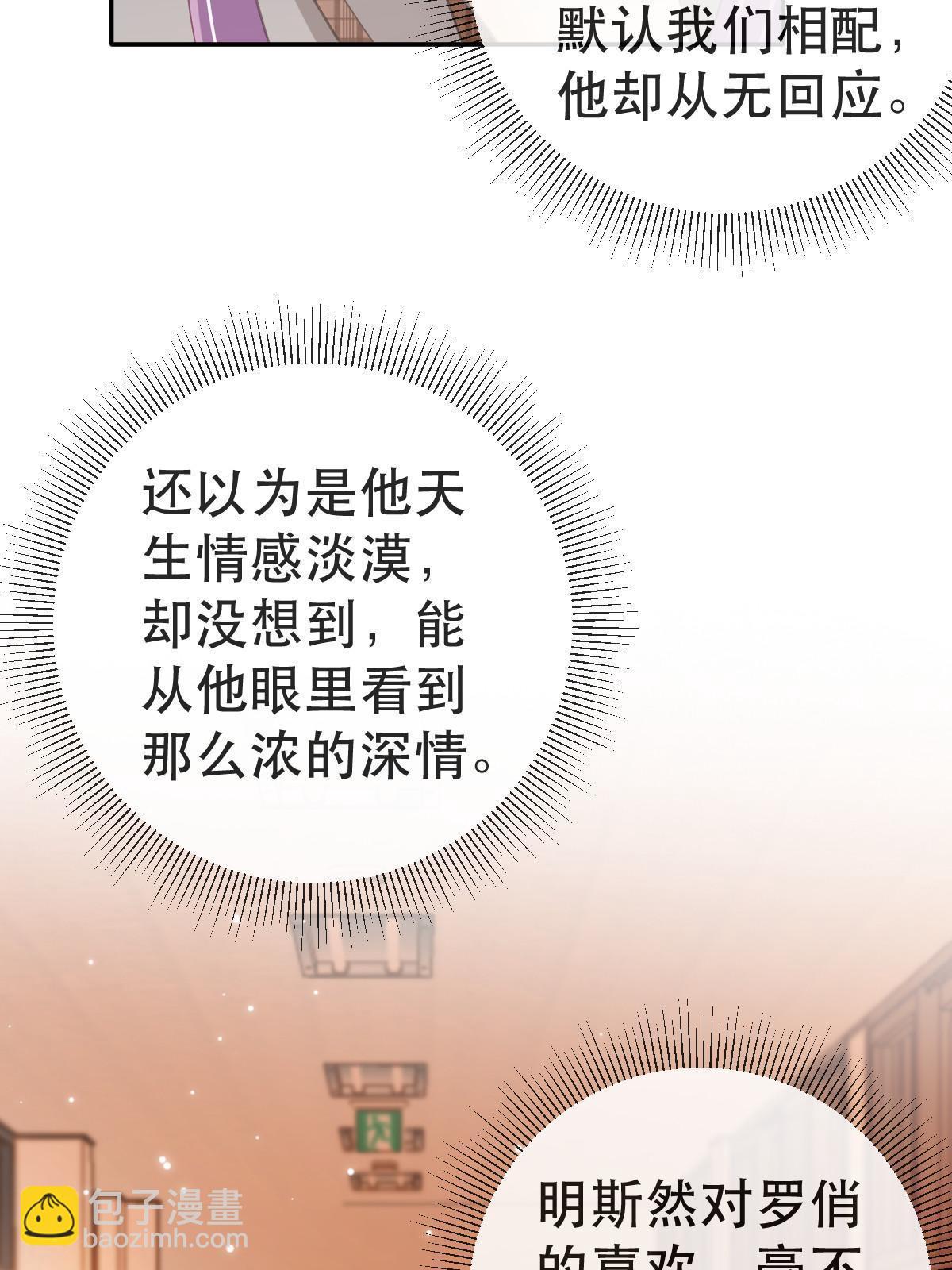 失業後我回去繼承億萬家產 - 76 姜清妤的執念(1/2) - 7