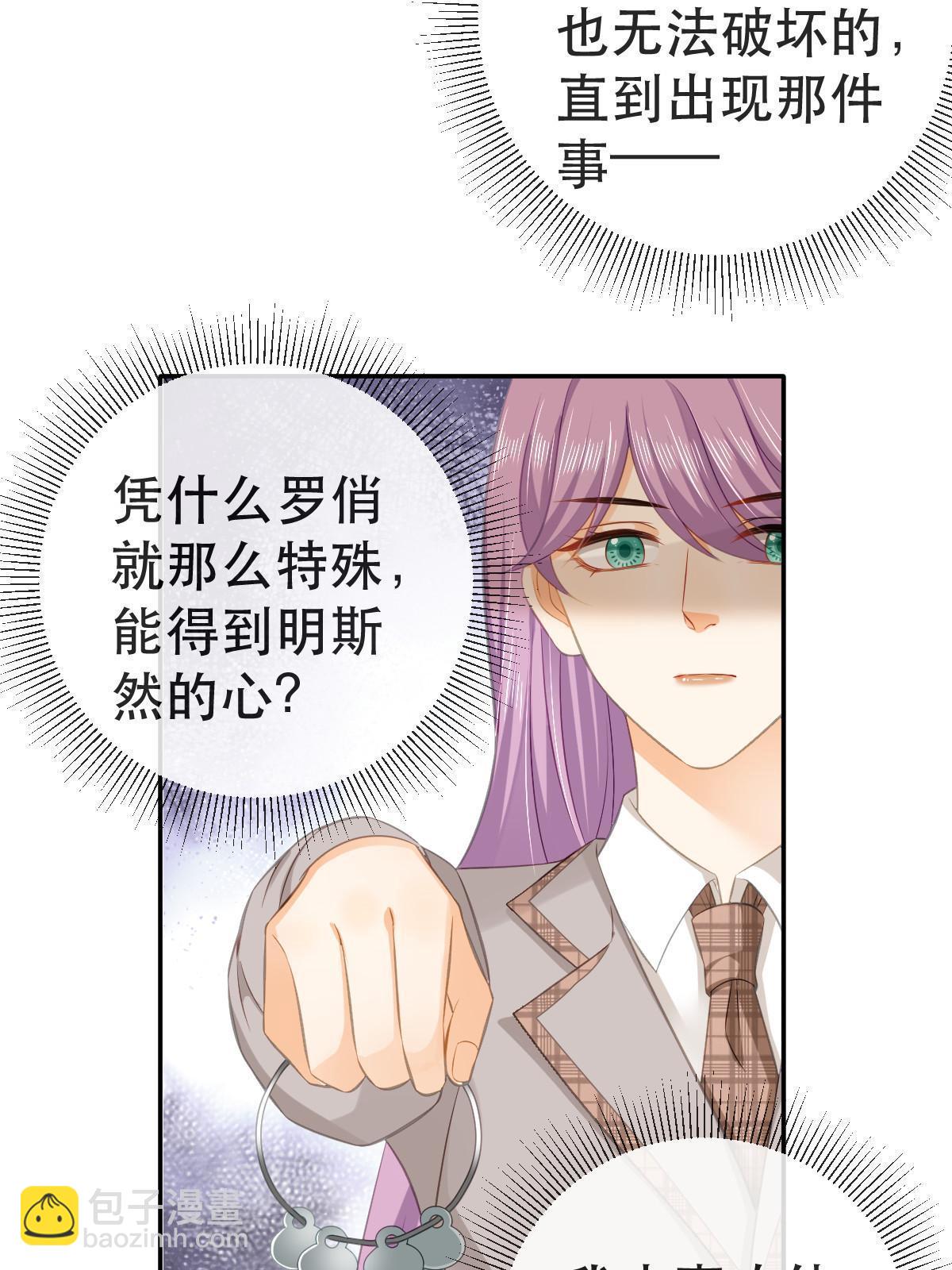 失業後我回去繼承億萬家產 - 76 姜清妤的執念(1/2) - 1