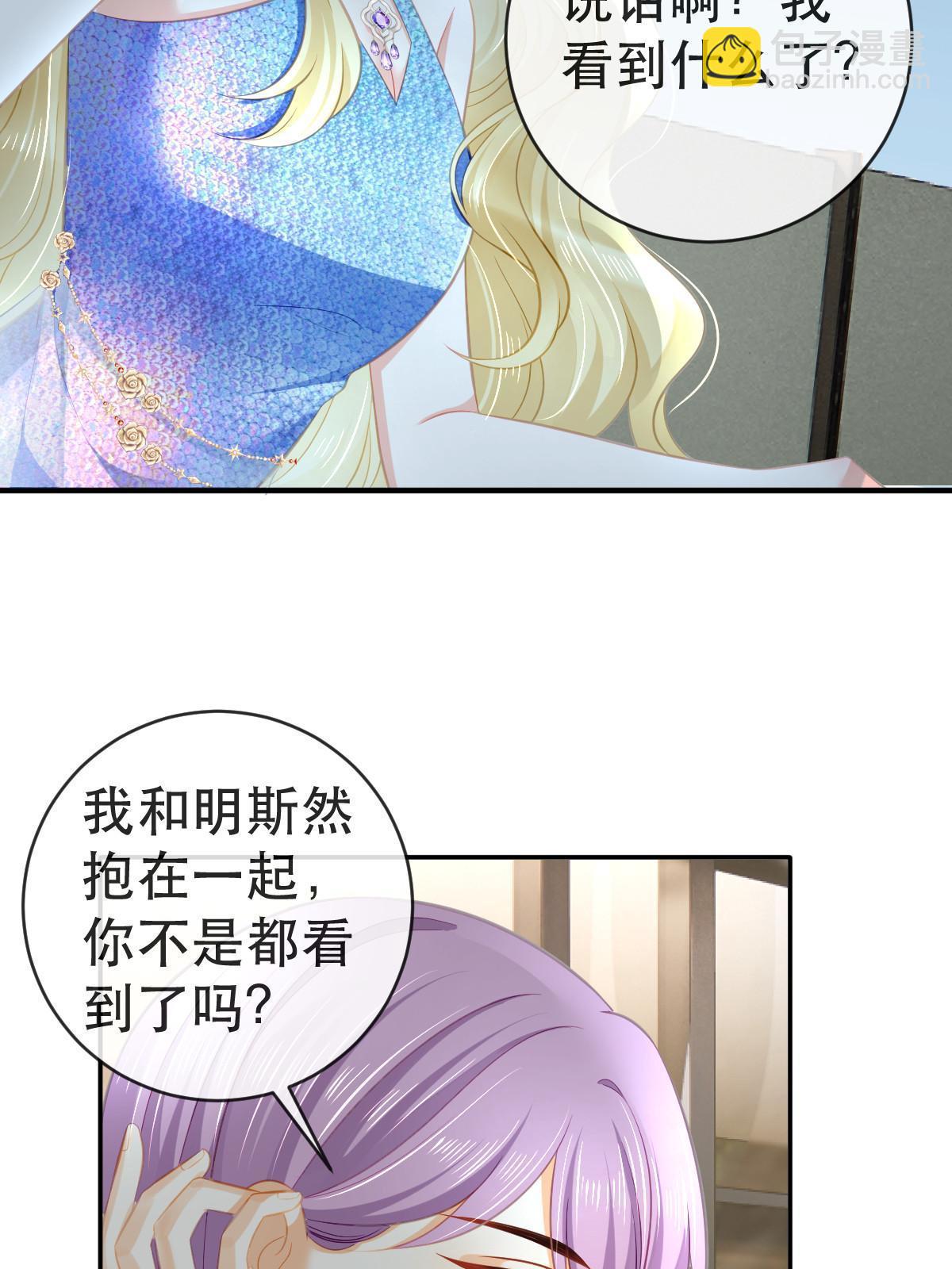 失業後我回去繼承億萬家產 - 76 姜清妤的執念(1/2) - 3