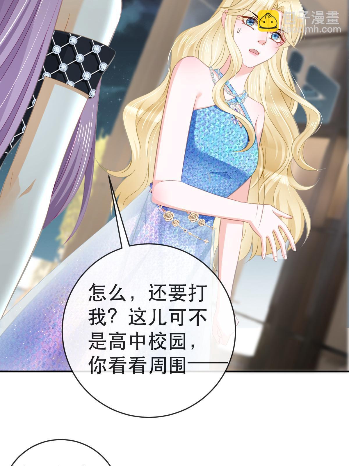 失業後我回去繼承億萬家產 - 76 姜清妤的執念(1/2) - 5