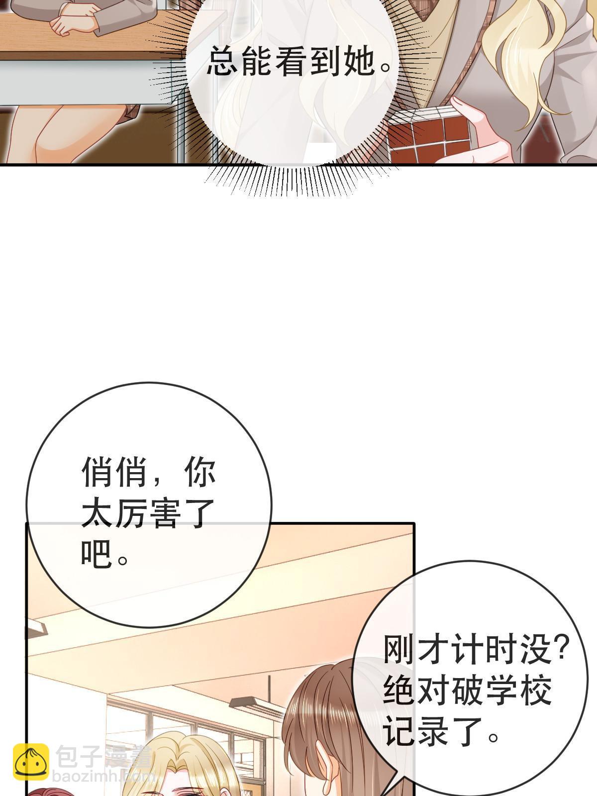 失業後我回去繼承億萬家產 - 76 姜清妤的執念(1/2) - 1