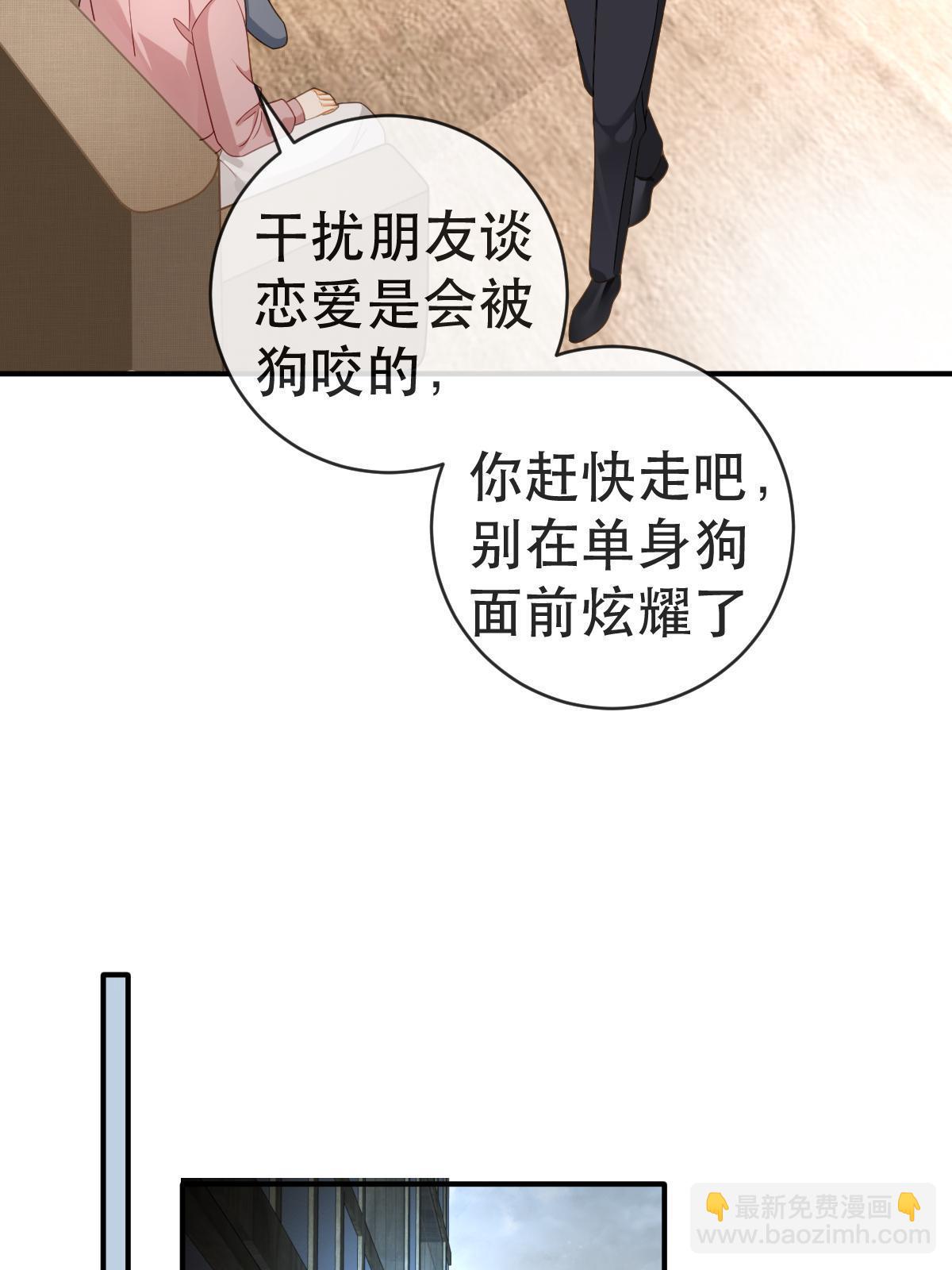 失業後我回去繼承億萬家產 - 78 綁架的目的？(1/2) - 7