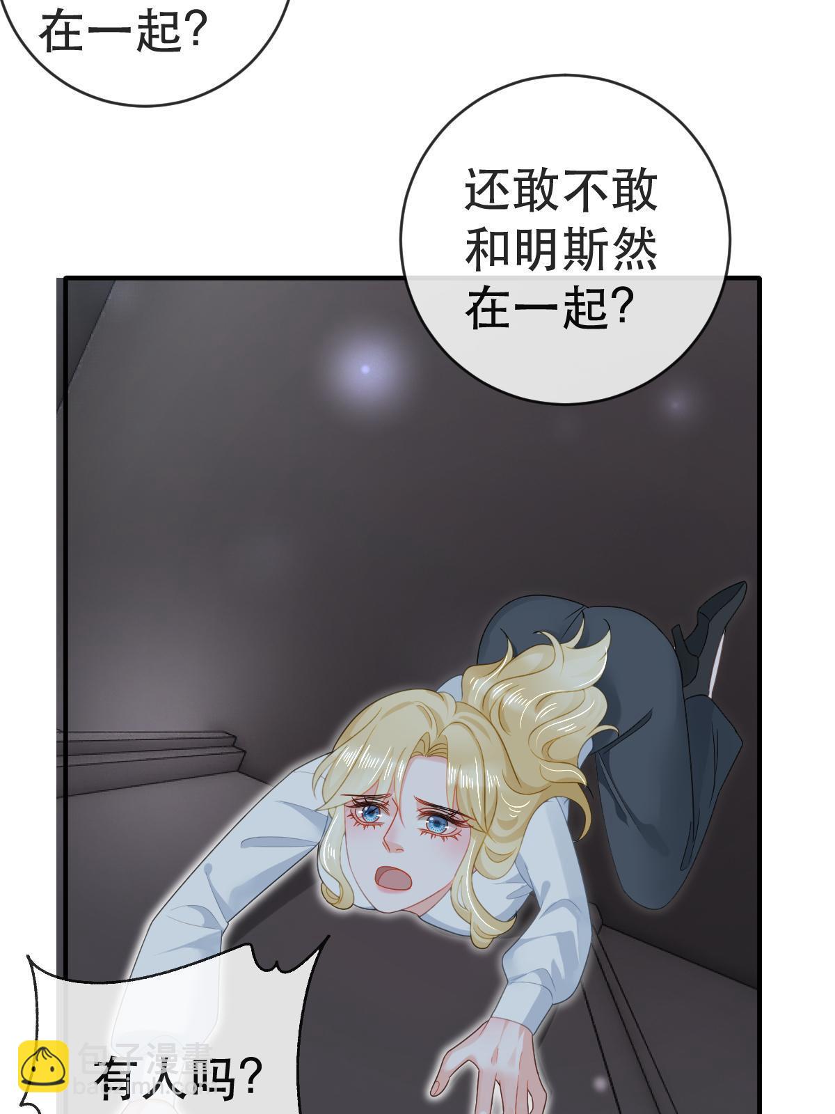 失業後我回去繼承億萬家產 - 78 綁架的目的？(1/2) - 7