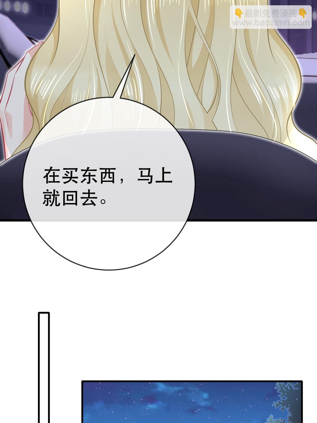 失業後我回去繼承億萬家產 - 78 綁架的目的？(1/2) - 6