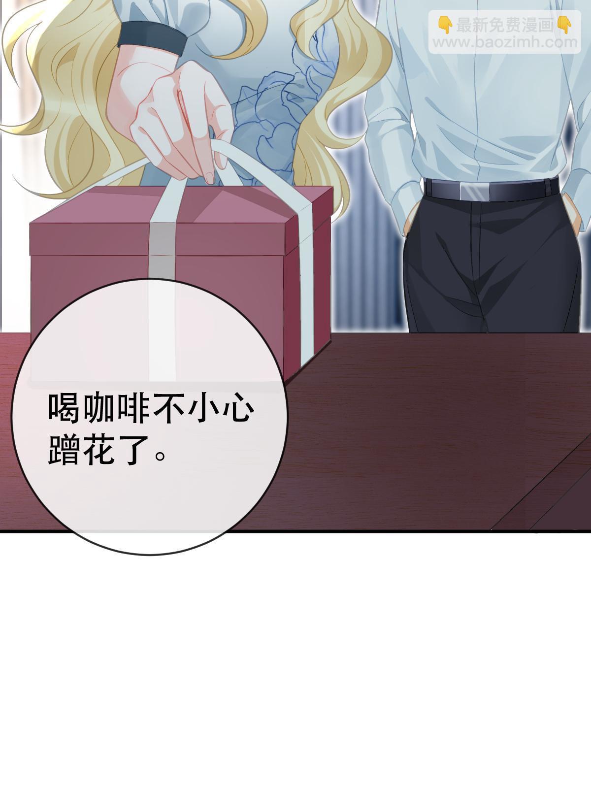 失業後我回去繼承億萬家產 - 78 綁架的目的？(2/2) - 2