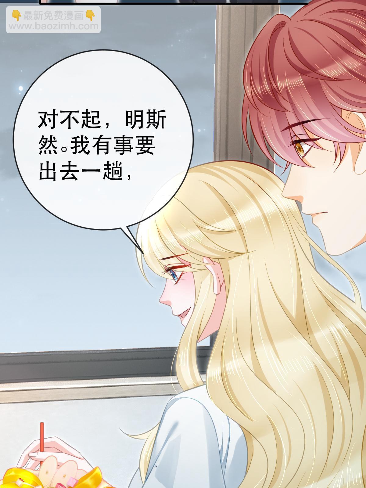 失業後我回去繼承億萬家產 - 78 綁架的目的？(2/2) - 4