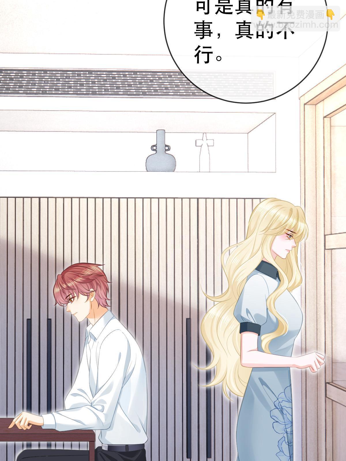 失業後我回去繼承億萬家產 - 78 綁架的目的？(2/2) - 4