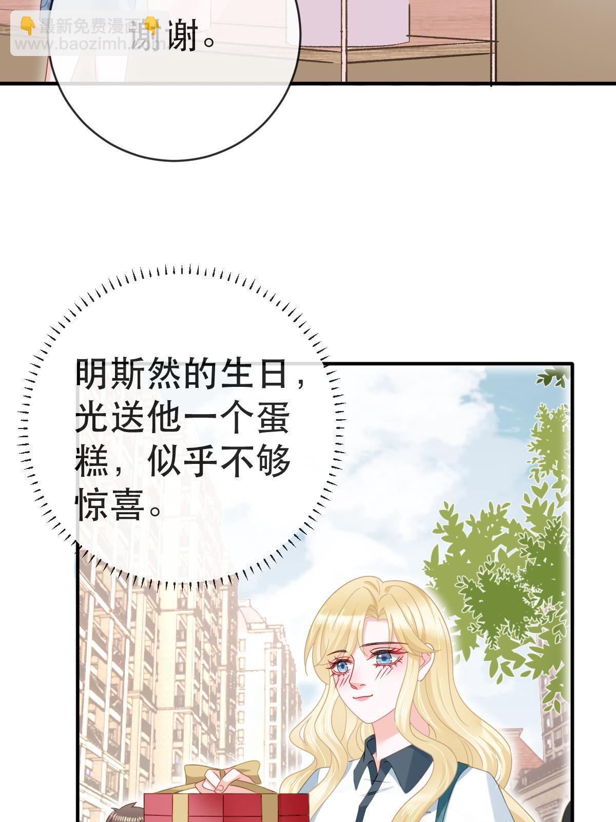 失業後我回去繼承億萬家產 - 78 綁架的目的？(1/2) - 6