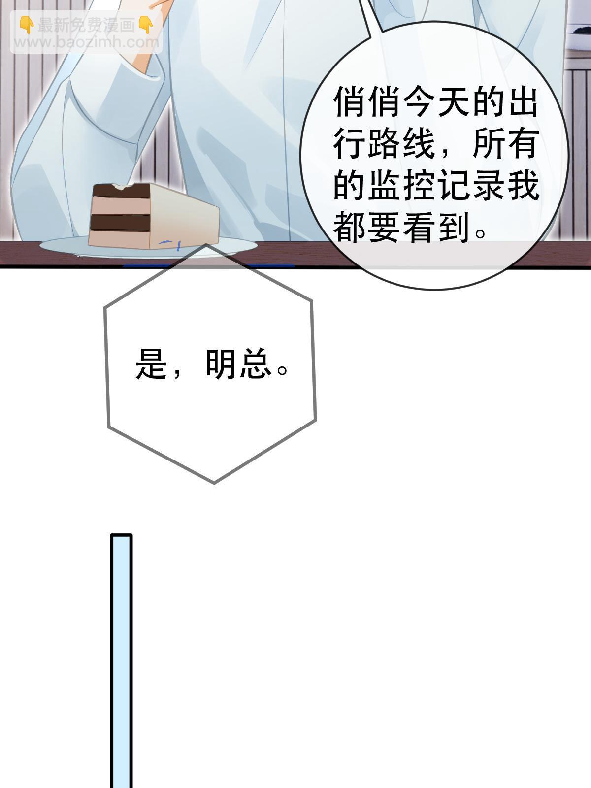 失業後我回去繼承億萬家產 - 78 綁架的目的？(2/2) - 2