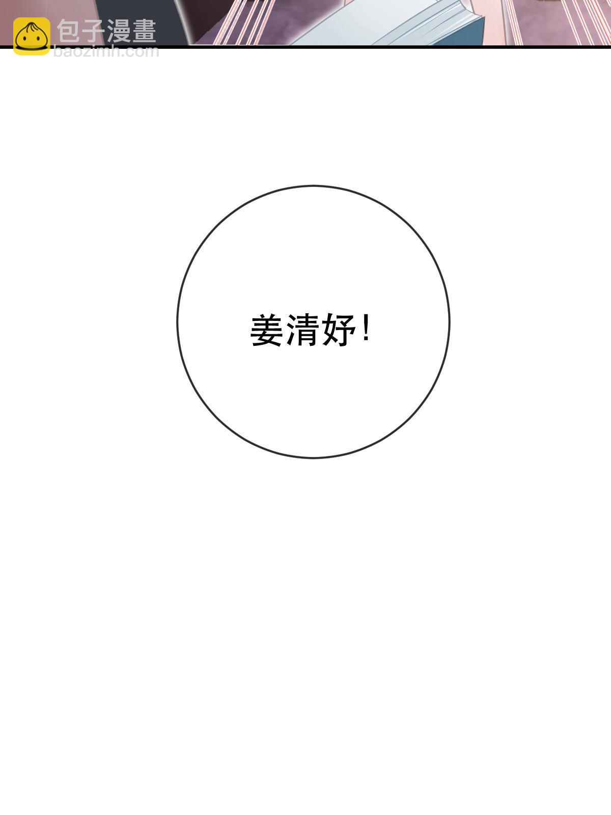 失業後我回去繼承億萬家產 - 78 綁架的目的？(2/2) - 1