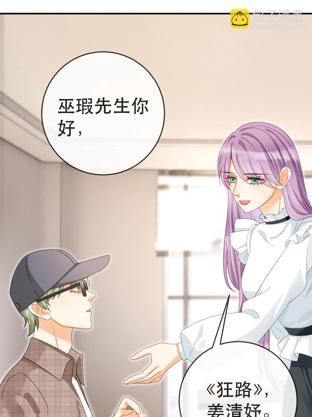 失業後我回去繼承億萬家產 - 80 直播打臉(1/2) - 3