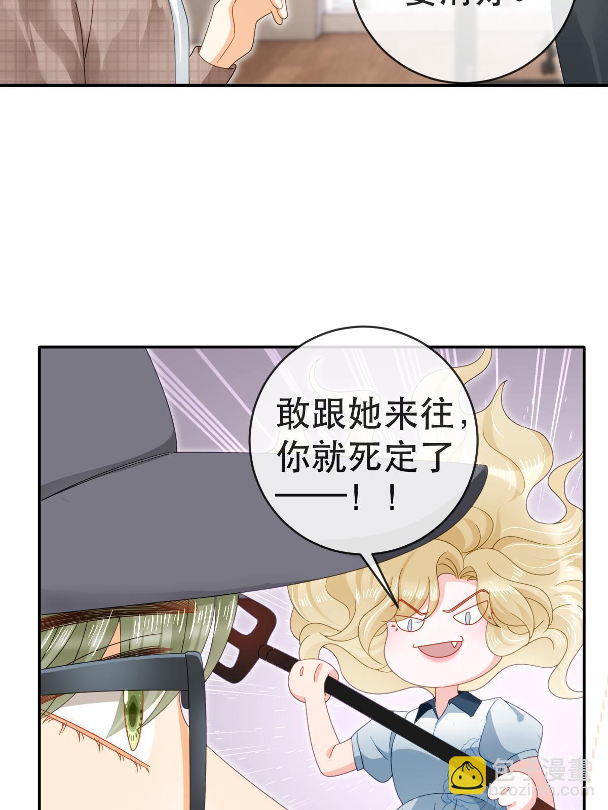 失業後我回去繼承億萬家產 - 80 直播打臉(1/2) - 4