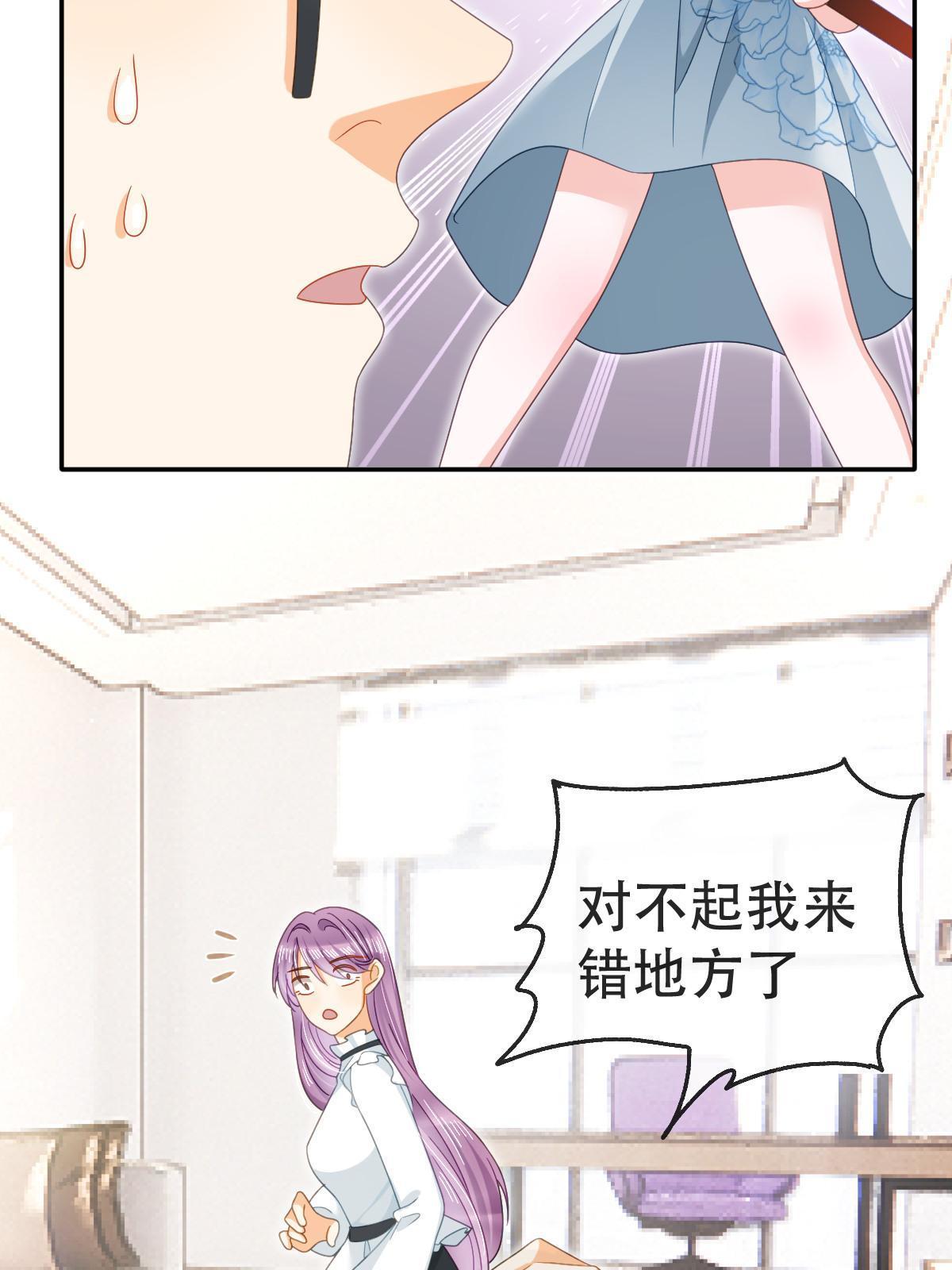 失業後我回去繼承億萬家產 - 80 直播打臉(1/2) - 5