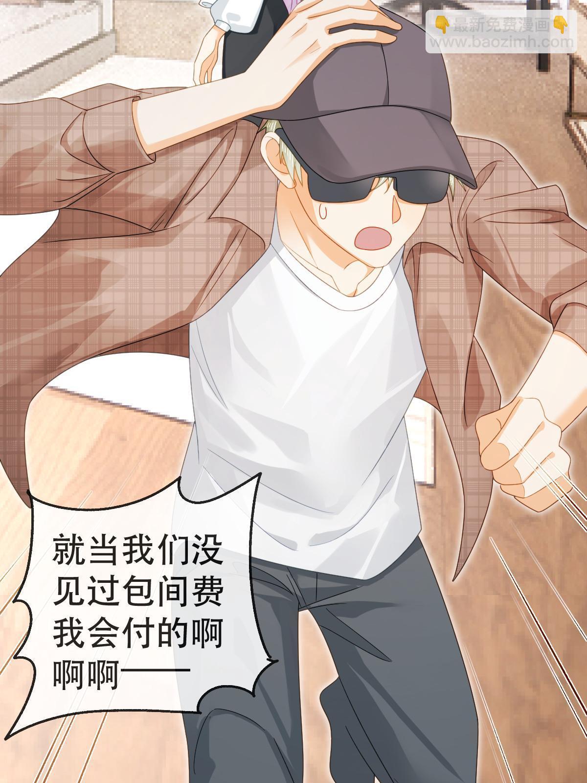 失業後我回去繼承億萬家產 - 80 直播打臉(1/2) - 6