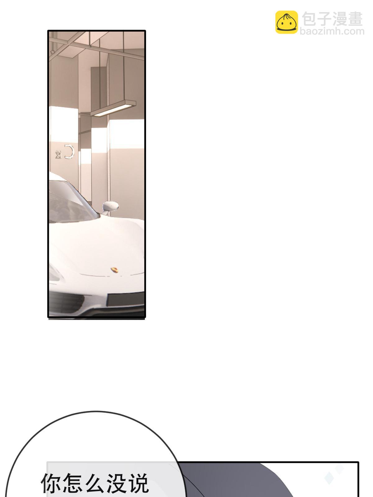 失業後我回去繼承億萬家產 - 80 直播打臉(1/2) - 8