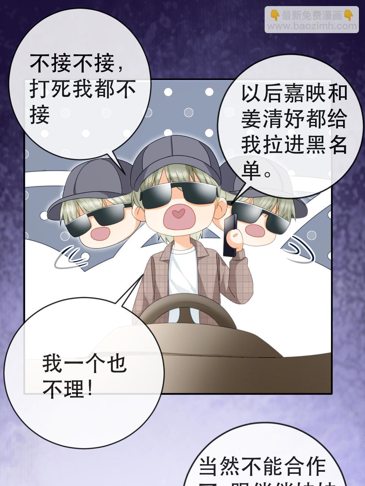 失業後我回去繼承億萬家產 - 80 直播打臉(1/2) - 3