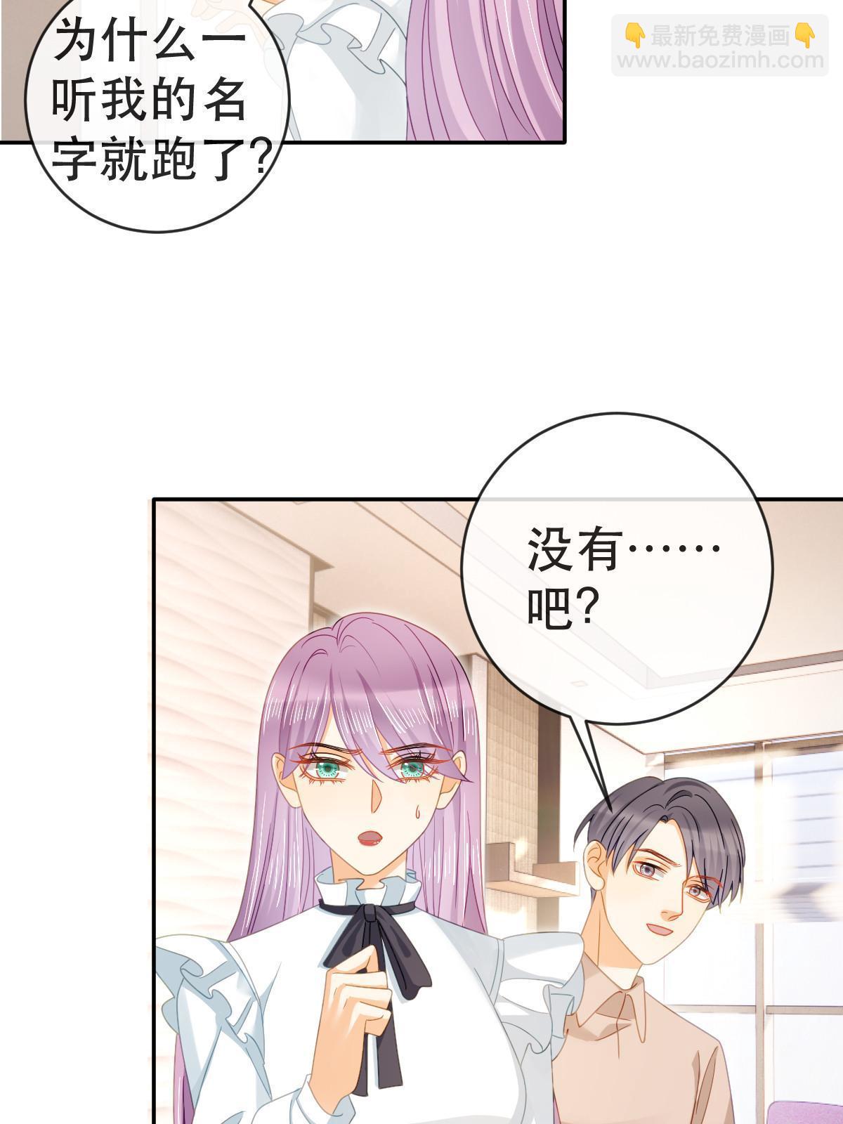 失業後我回去繼承億萬家產 - 80 直播打臉(1/2) - 6