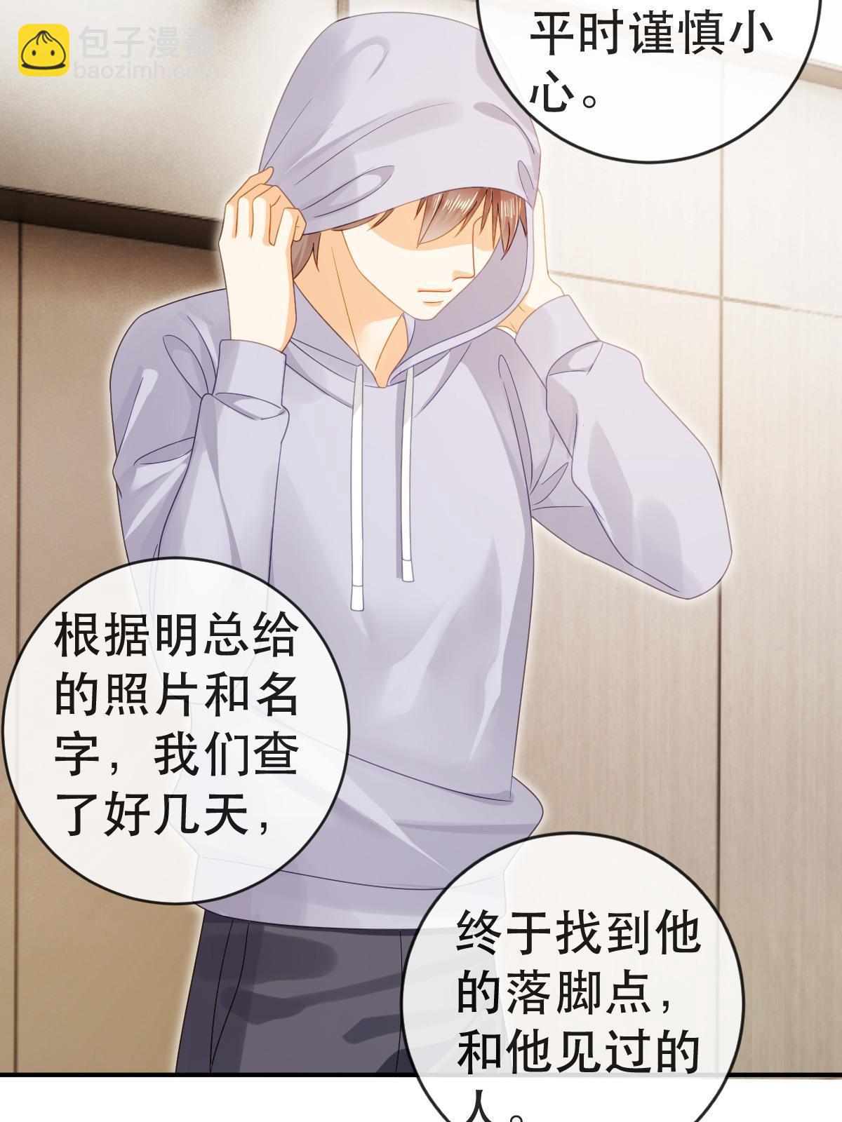 失業後我回去繼承億萬家產 - 80 直播打臉(1/2) - 7