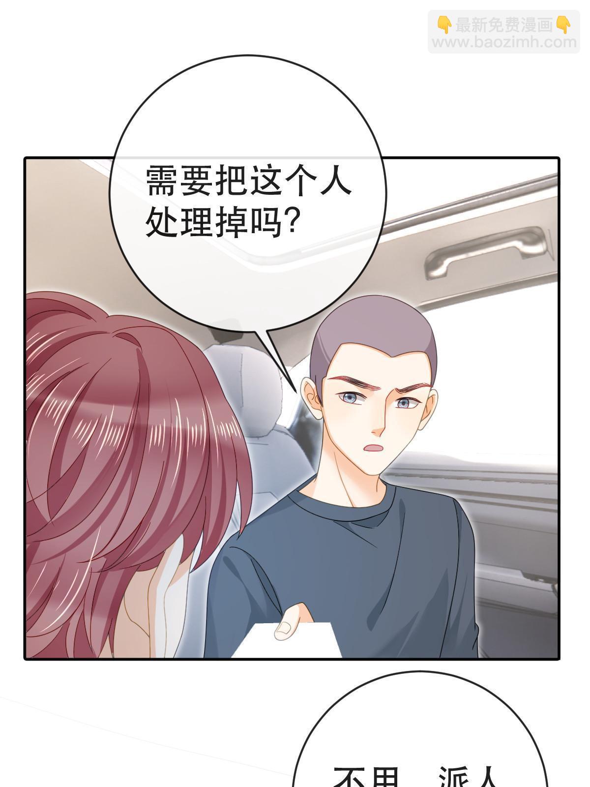 失業後我回去繼承億萬家產 - 80 直播打臉(1/2) - 2