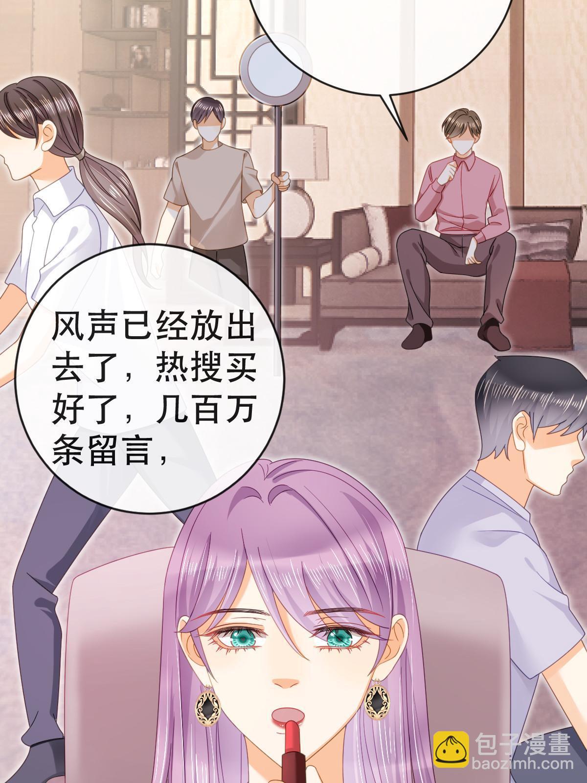 失業後我回去繼承億萬家產 - 80 直播打臉(1/2) - 6