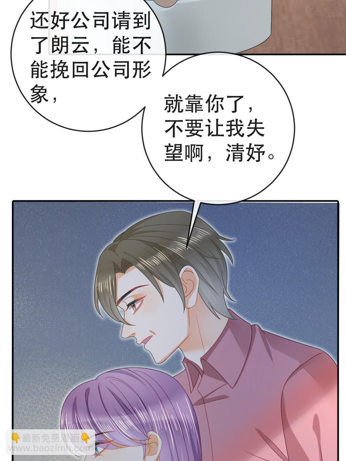 失業後我回去繼承億萬家產 - 80 直播打臉(1/2) - 1