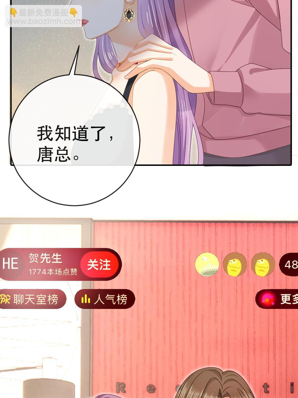 失業後我回去繼承億萬家產 - 80 直播打臉(1/2) - 2