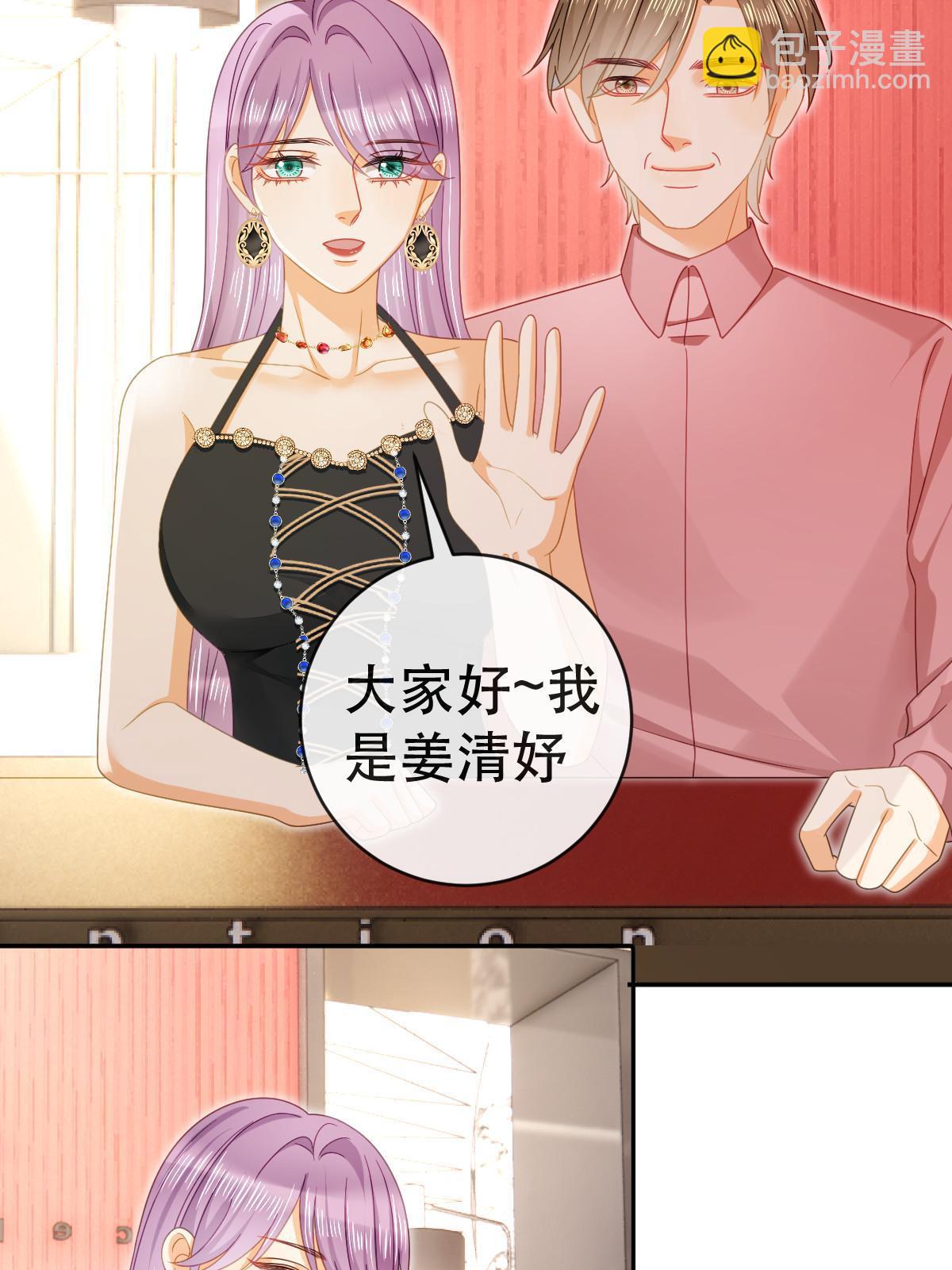 失業後我回去繼承億萬家產 - 80 直播打臉(1/2) - 3