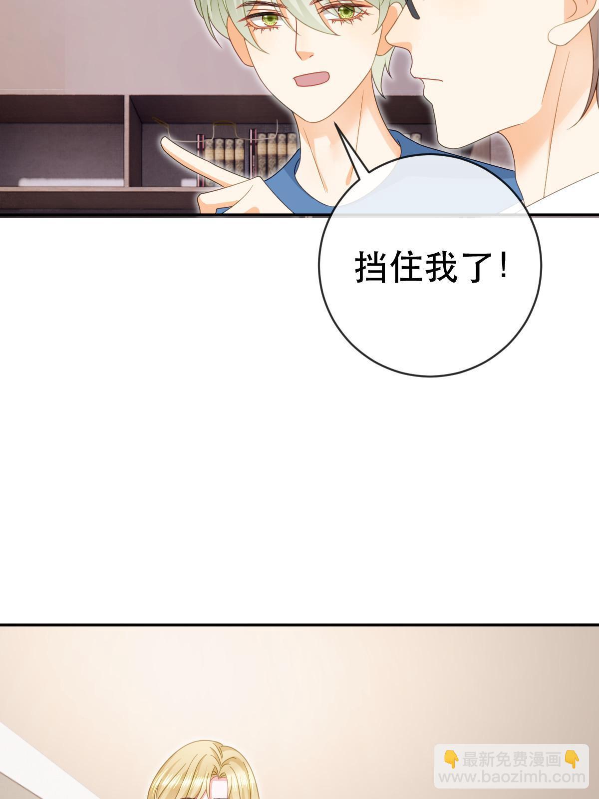 失業後我回去繼承億萬家產 - 80 直播打臉(2/2) - 2