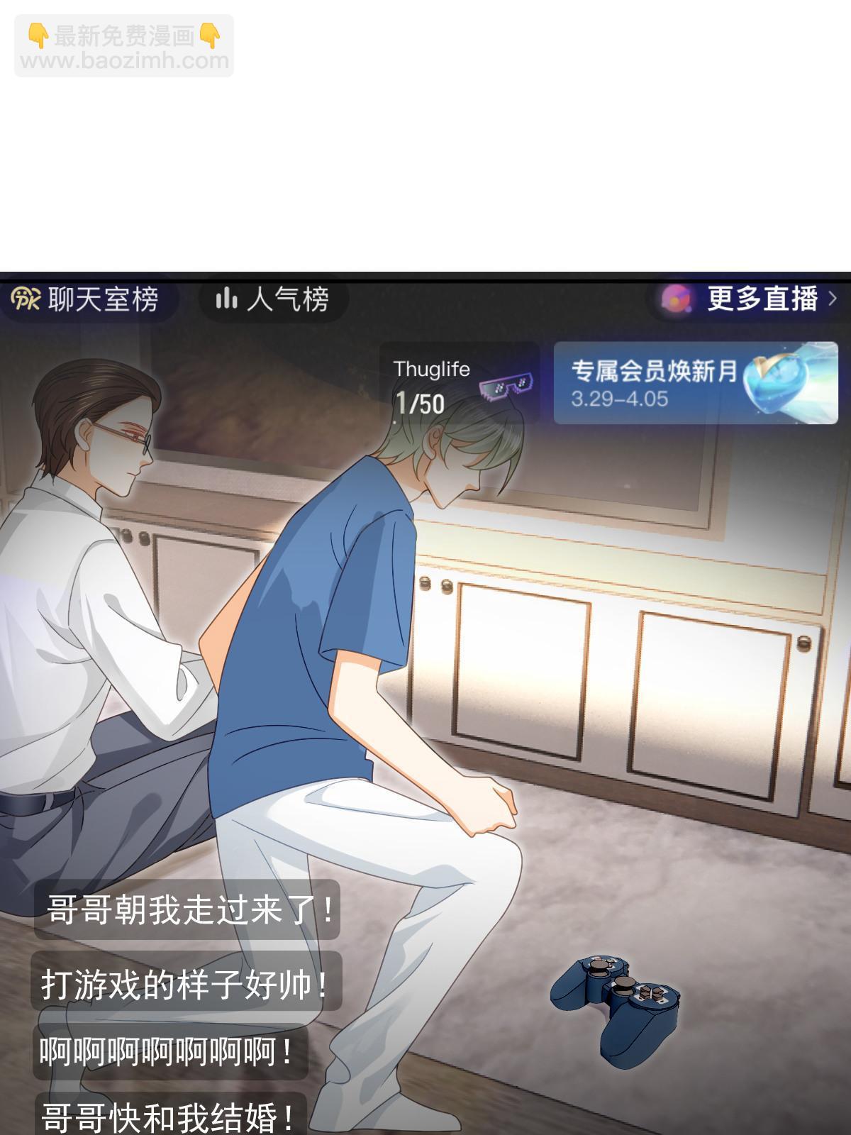 失業後我回去繼承億萬家產 - 80 直播打臉(2/2) - 2