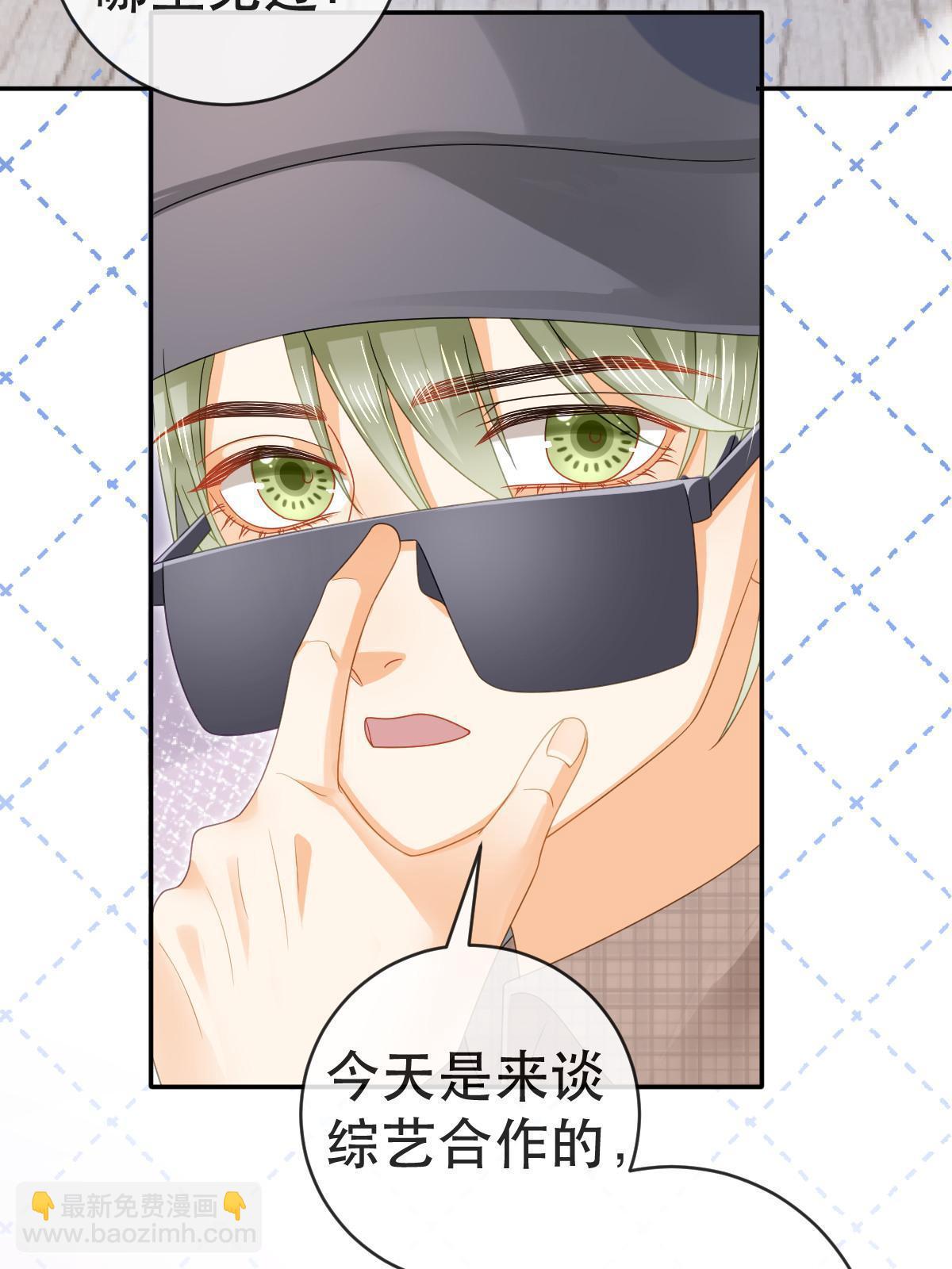 失業後我回去繼承億萬家產 - 80 直播打臉(1/2) - 6