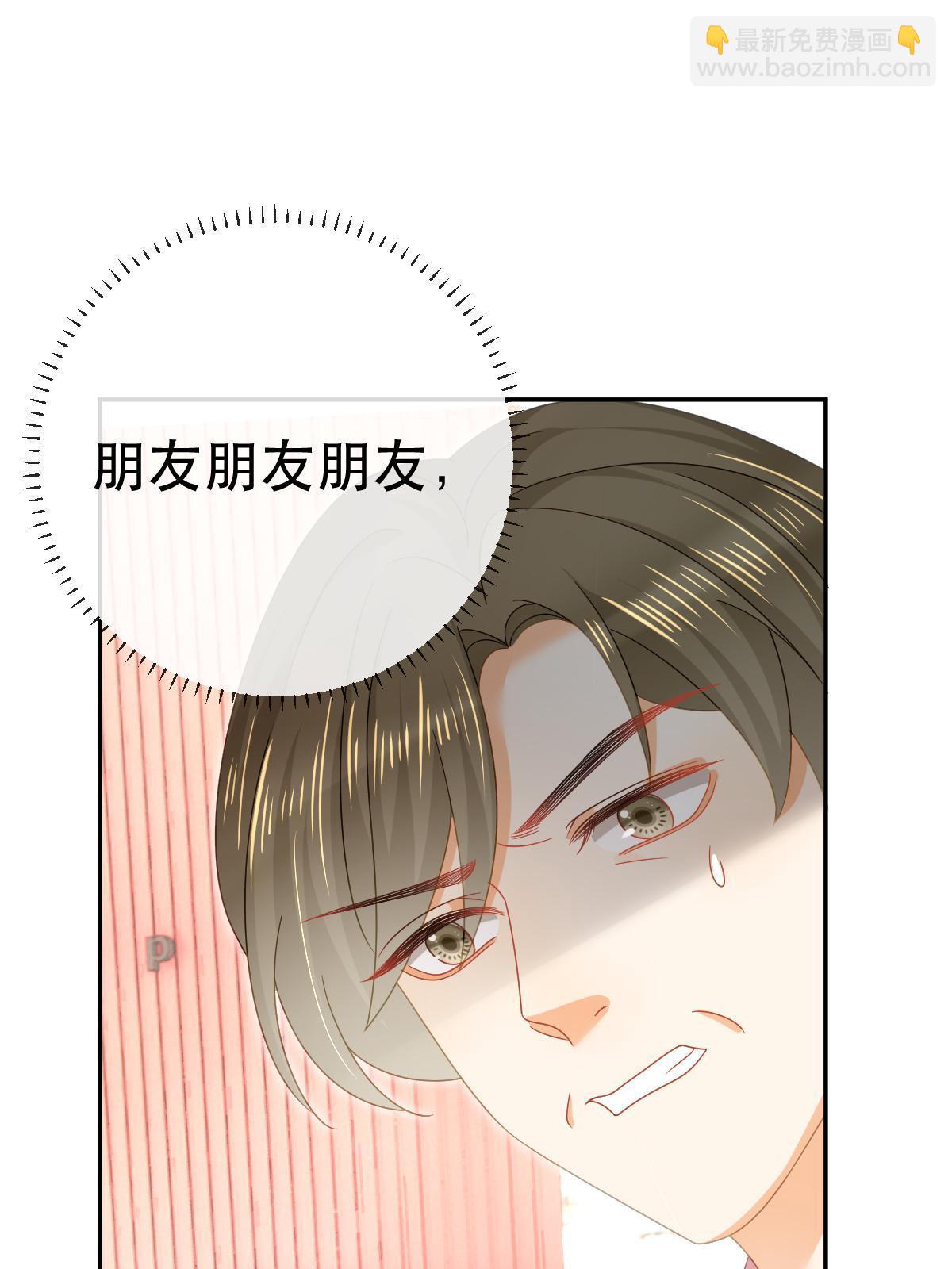 失業後我回去繼承億萬家產 - 80 直播打臉(2/2) - 3