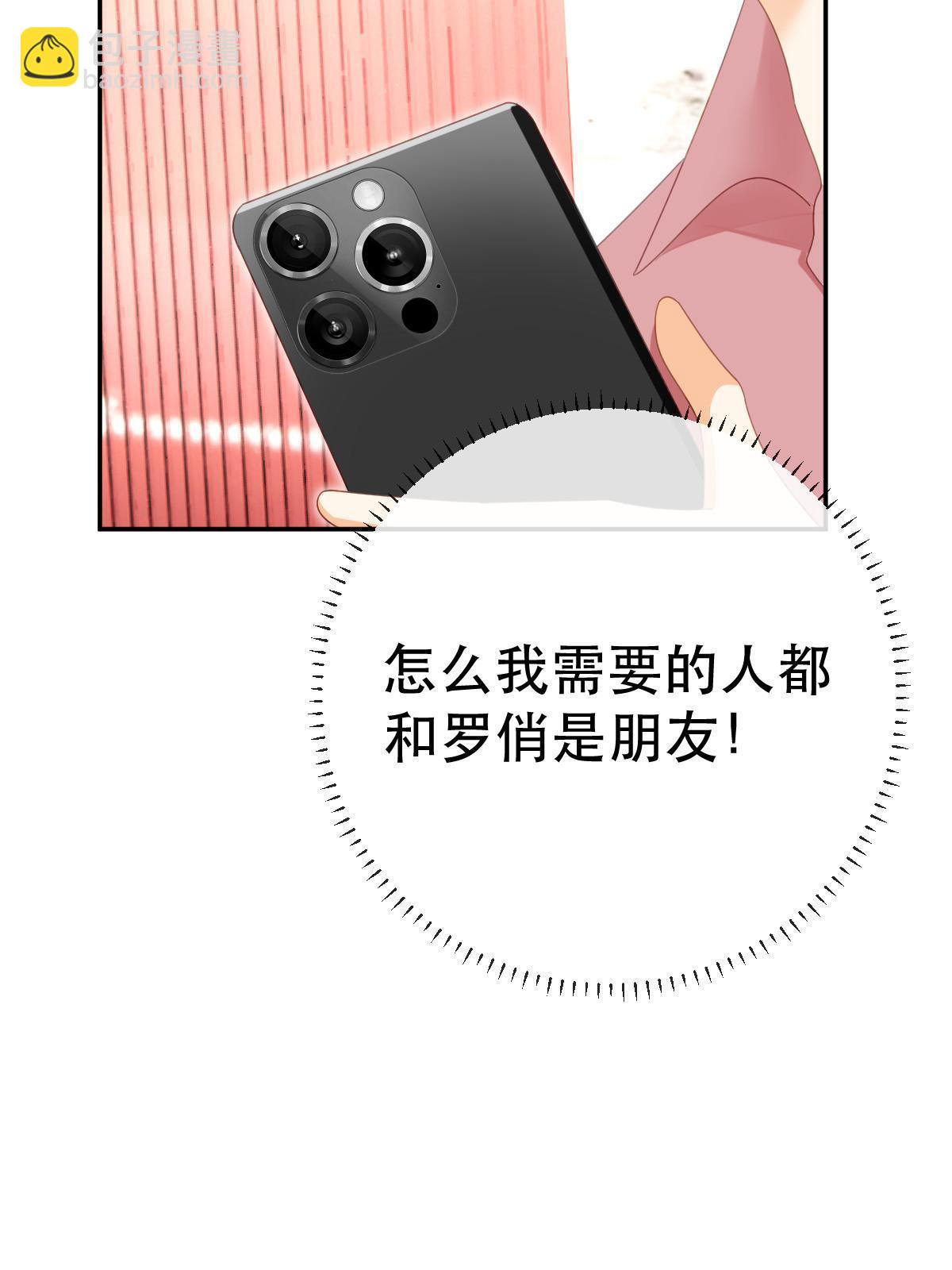 失業後我回去繼承億萬家產 - 80 直播打臉(2/2) - 4