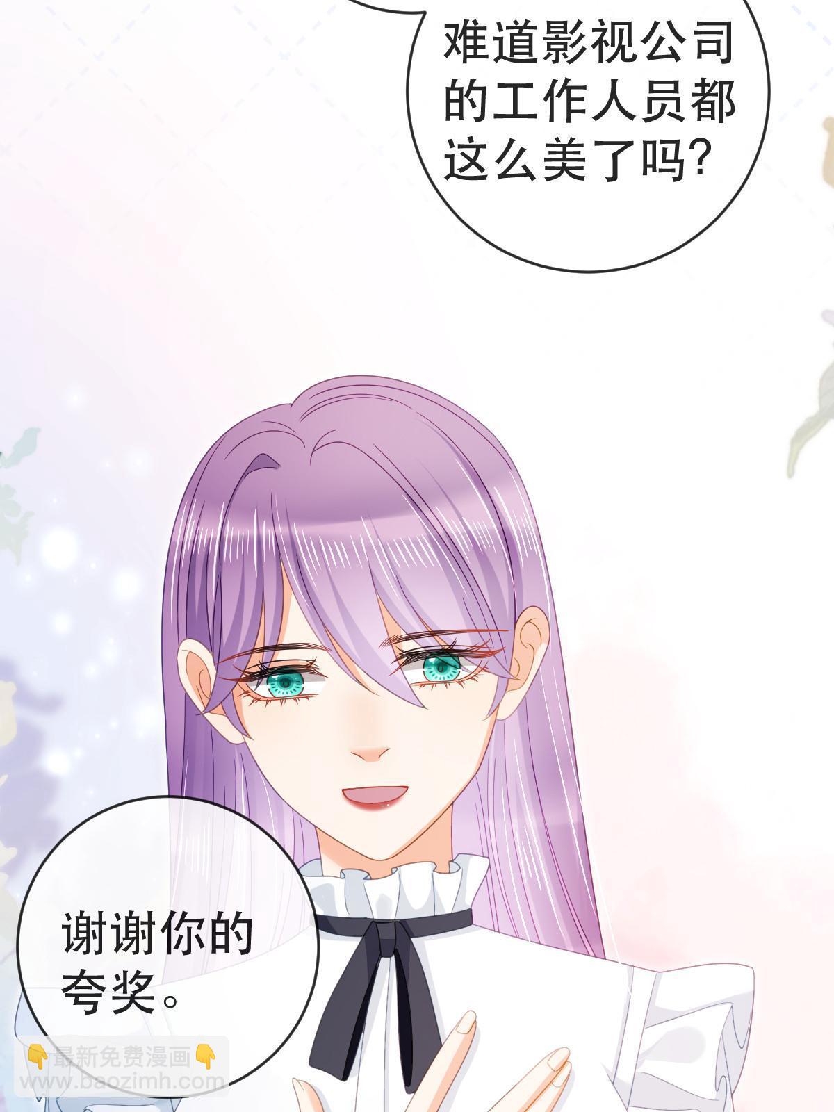 失業後我回去繼承億萬家產 - 80 直播打臉(1/2) - 7