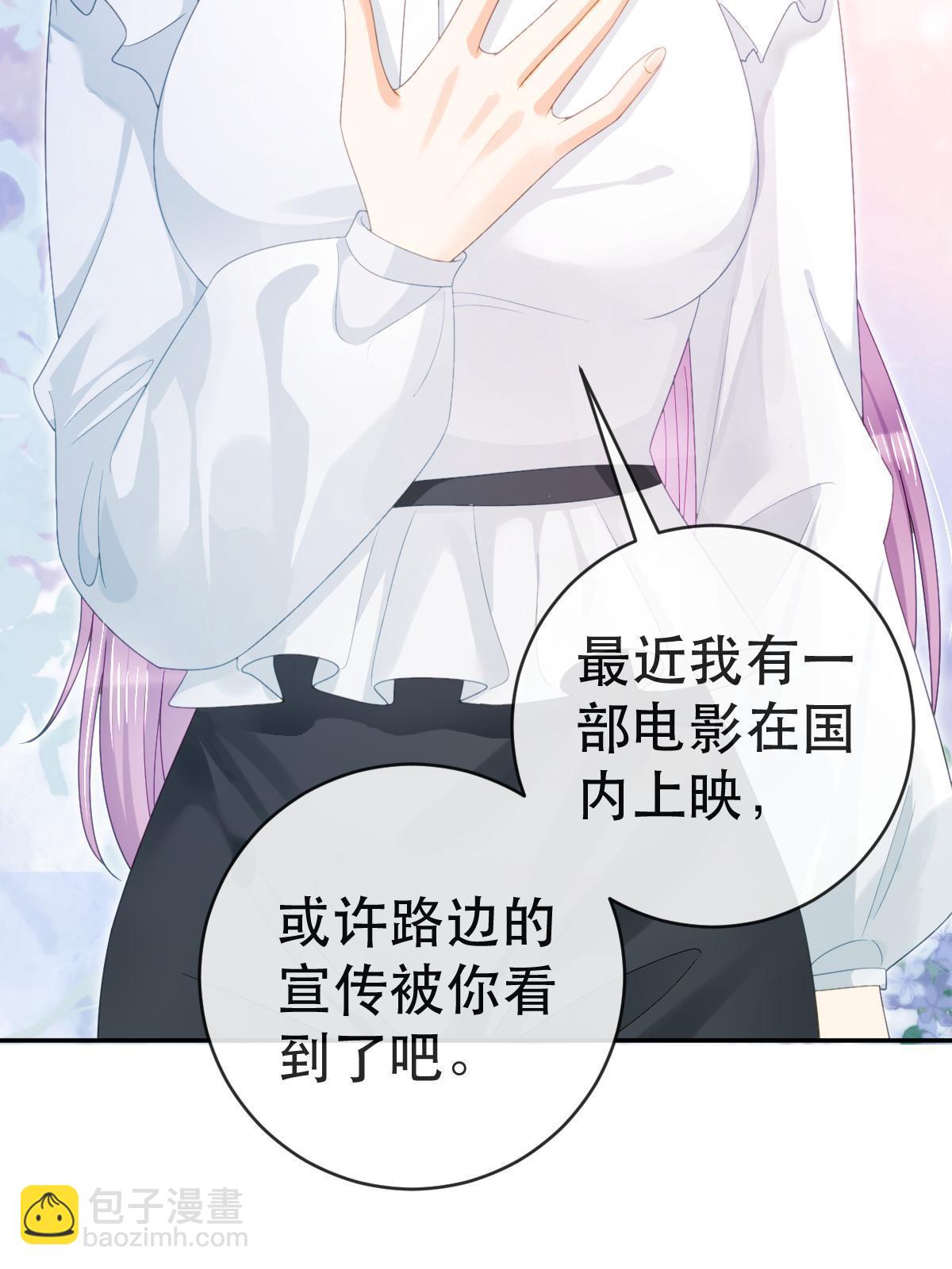 失業後我回去繼承億萬家產 - 80 直播打臉(1/2) - 8