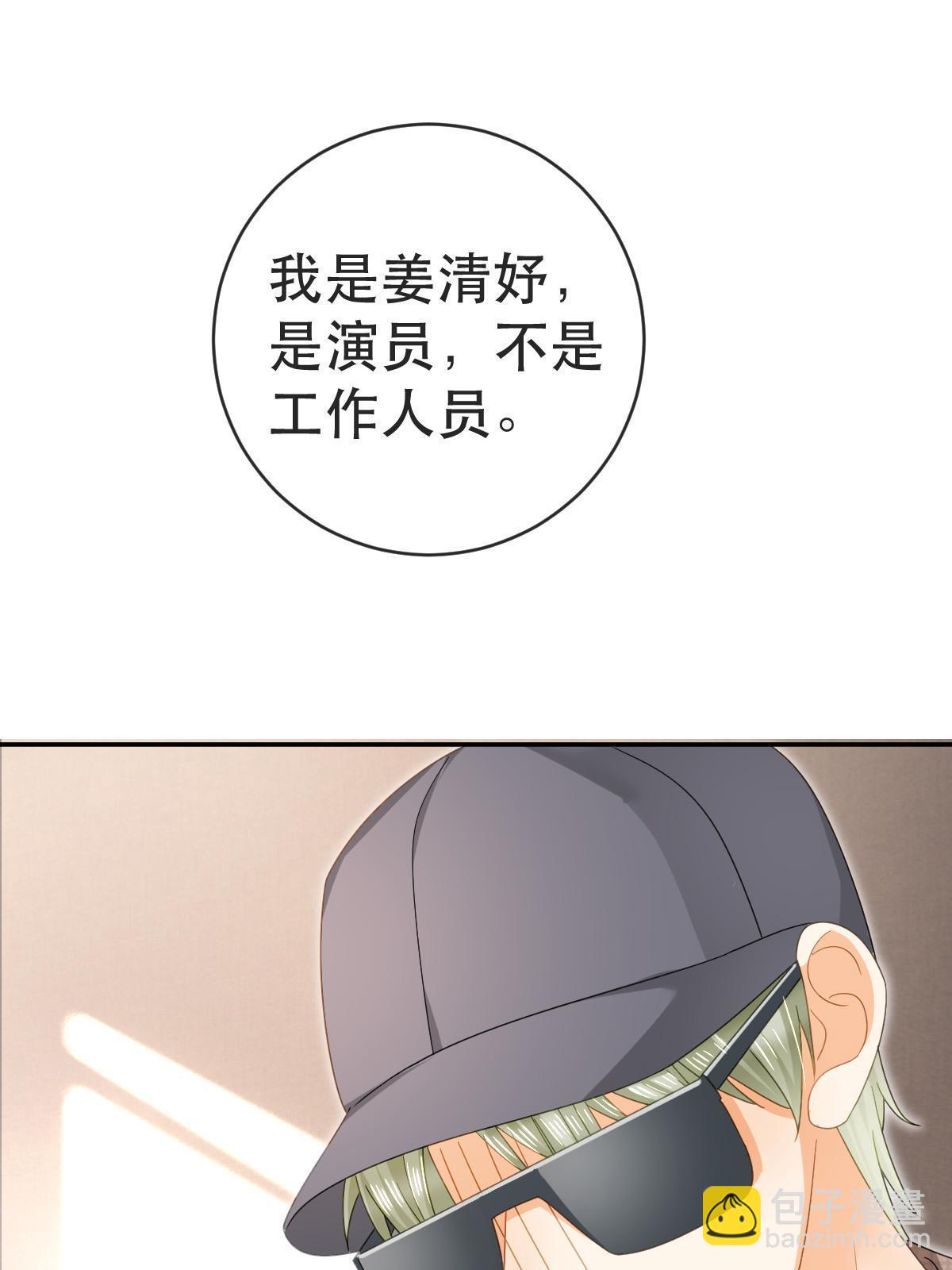 失業後我回去繼承億萬家產 - 80 直播打臉(1/2) - 1