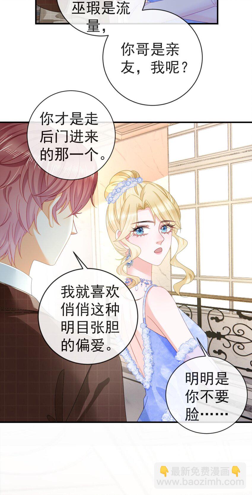 失業後我回去繼承億萬家產 - 82 喜歡的人就是你 - 7