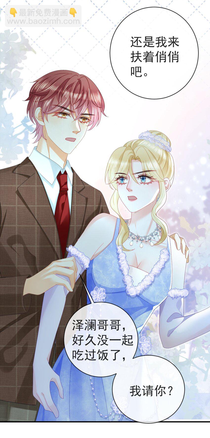 失業後我回去繼承億萬家產 - 82 喜歡的人就是你 - 2